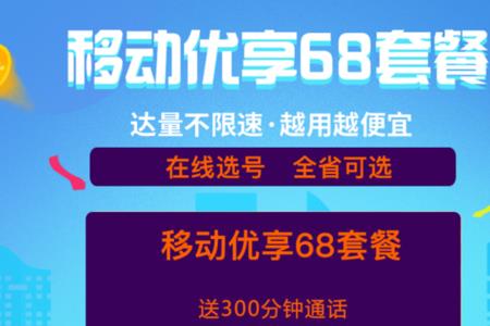 移动畅享包使用范围