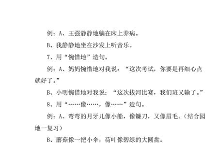 吐字造句二年级简单