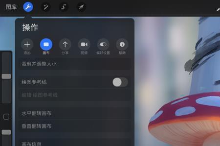 procreate总自动关闭