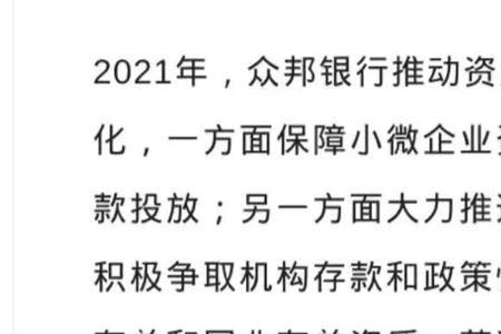 众邦银行存款靠谱不