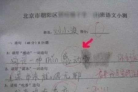 当什么便什么造句