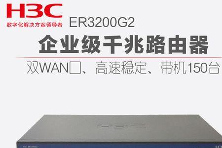 h3ch200无线ap路由器测评