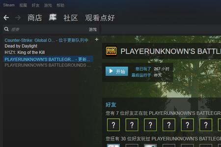 绝地求生怎么听队友讲话