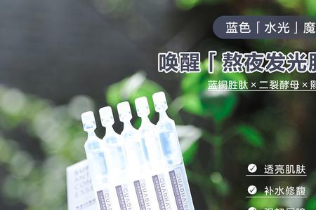 夸迪极光匀净亮肤怎么用