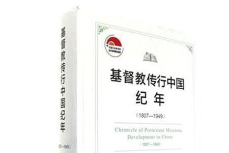 1807年中国发生了什么