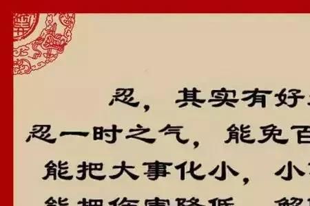 得忍且忍正确读音
