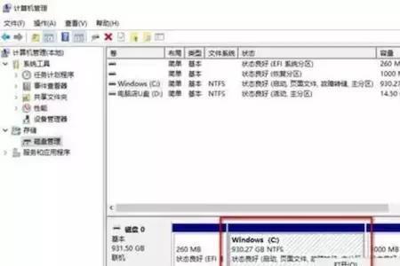 长城国产电脑磁盘怎么分区