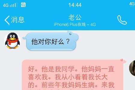 男朋友说的在一起是什么意思