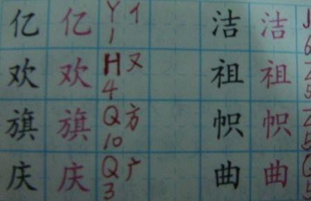旗换掉偏旁组什么字
