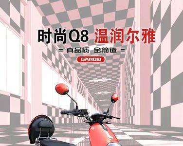 铉锋电动车质量如何