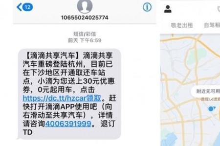 滴滴怎么分享app