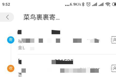 菜鸟裹裹运费什么时候支付