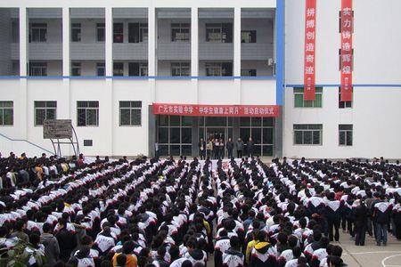 广元实验中学怎么样
