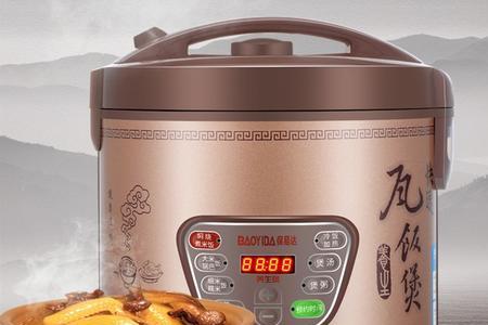 保易达陶瓷电饭煲维修