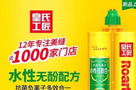圣力威美缝属于什么档次