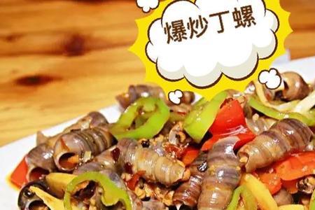 两丁螺的做法