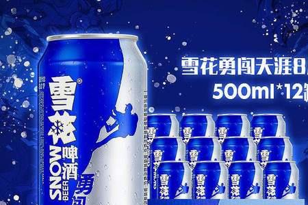 雪花勇闯是勾兑啤酒吗
