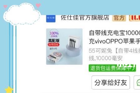 拼多多上的移动电源靠谱吗