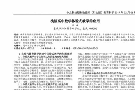 体验式教学法是谁提出来的