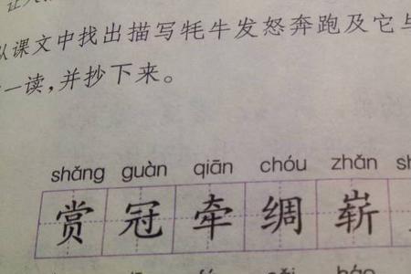 骨第一声怎么组词
