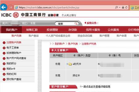 华为ego怎么安装工行网银助手