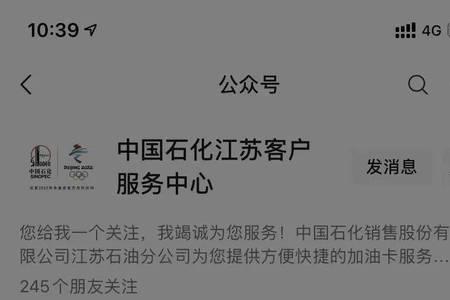 易捷怎么开电子发票