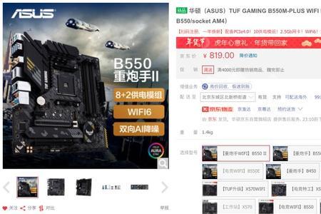 华硕b660重炮手支持13代cpu吗