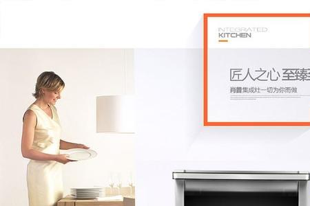 帅丰集成灶挡油板如何拆下