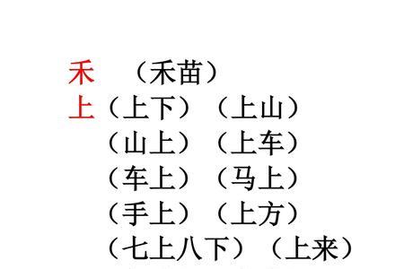 带口字旁的下的组词