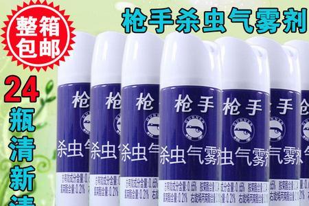 用枪手杀蚊子需要多久才能进屋