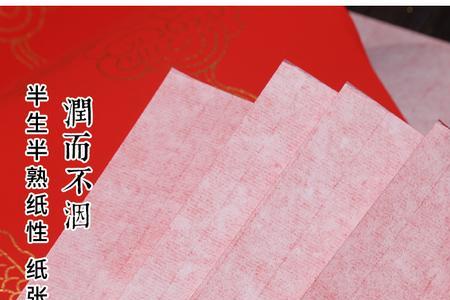 半生半熟宣纸洇墨咋办