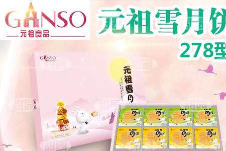 元祖电子月饼券怎么用