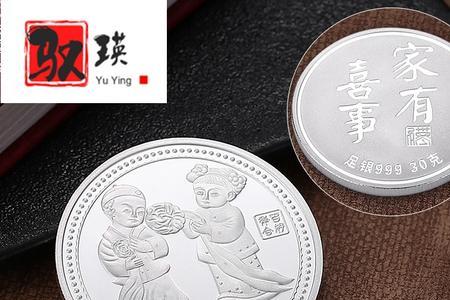 足银纪念币鉴别