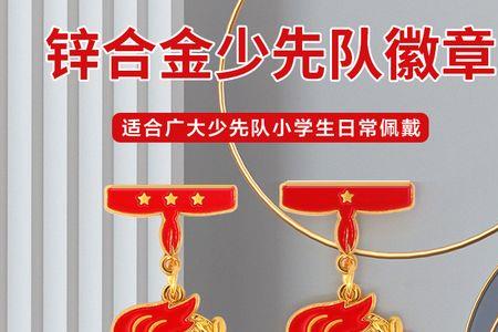 小学生一星章介绍