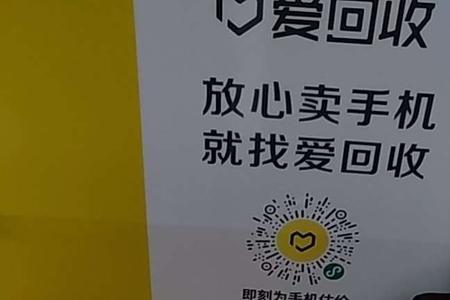 爱回收审核要多久