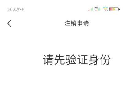 小红书实名认证没有注册会怎样