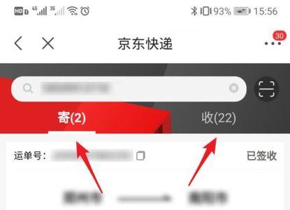 京东订单号是什么样子的