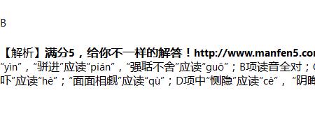 恻隐读音是什么