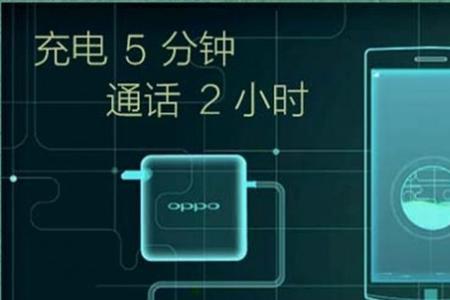 超级快充原理
