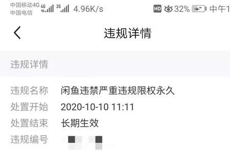 闲鱼鱼小铺可信吗