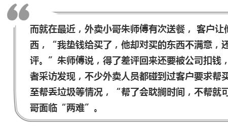 怎么叫外卖帮忙买东西