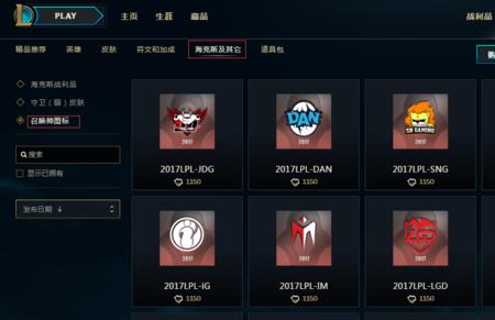 lol冠军杯赛旗帜是永久的吗