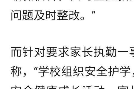 学校为啥让家长填各种信息