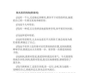 儿子担心妈妈的词语