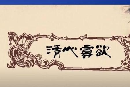 目眦欲裂近义词