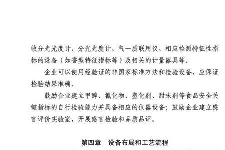 产品符合和执行标准的区别