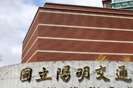 阳明大学为什么叫阳明