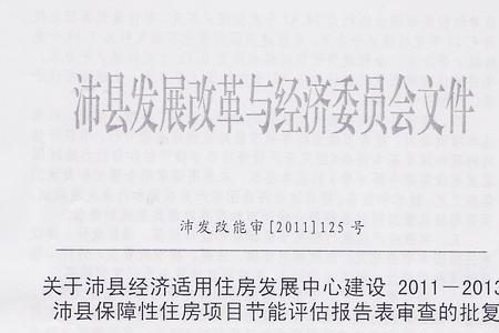 节能评估是否需要验收