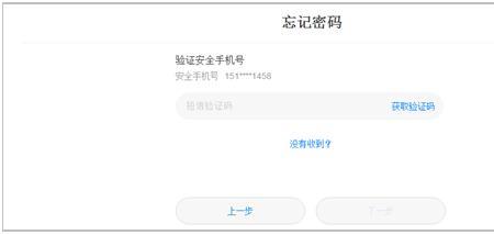 华为有面容但是密码忘记了