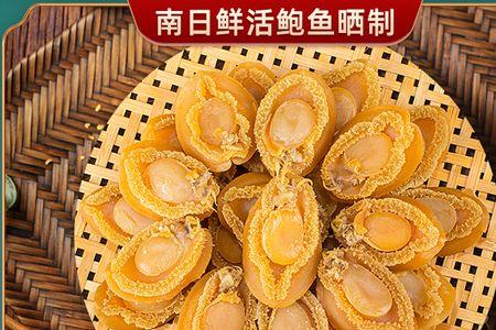 70头干鲍和80头干鲍哪个好